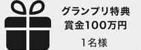 クッキータイム