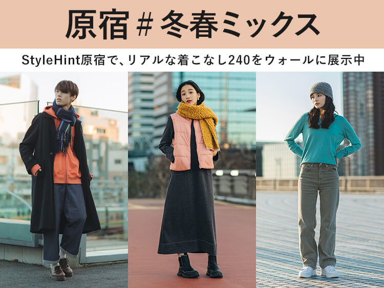 StyleHint原宿にて、期間限定開催。