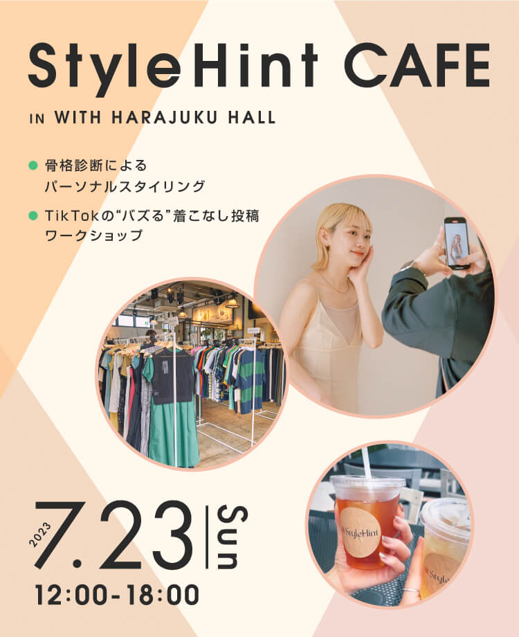 StyleHint AWARD