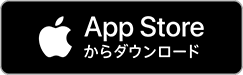 App storeからダウンロード