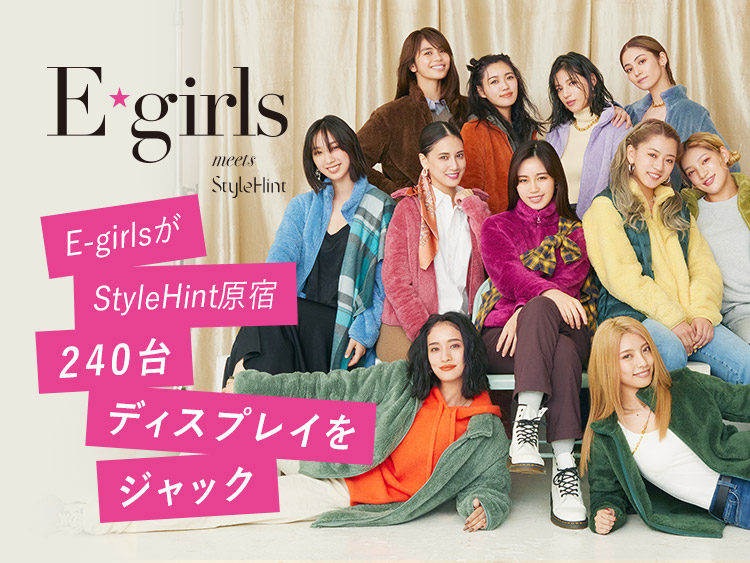 E-girls meets StyleHint E-girlsがStyleHint原宿 240台ディスプレイをジャック